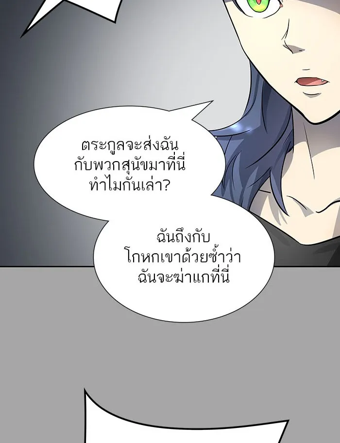 Tower of God ทาวเวอร์ออฟก๊อด หอคอยเทพเจ้า - หน้า 124