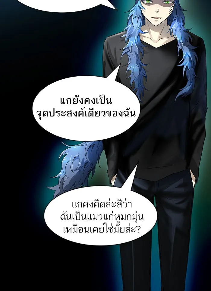 Tower of God ทาวเวอร์ออฟก๊อด หอคอยเทพเจ้า - หน้า 130