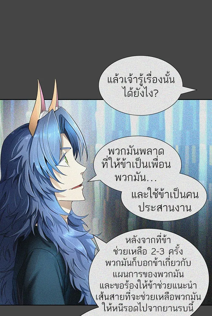 Tower of God ทาวเวอร์ออฟก๊อด หอคอยเทพเจ้า - หน้า 18