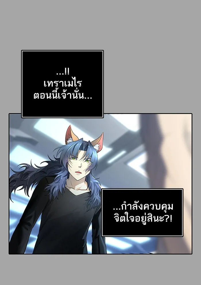 Tower of God ทาวเวอร์ออฟก๊อด หอคอยเทพเจ้า - หน้า 187