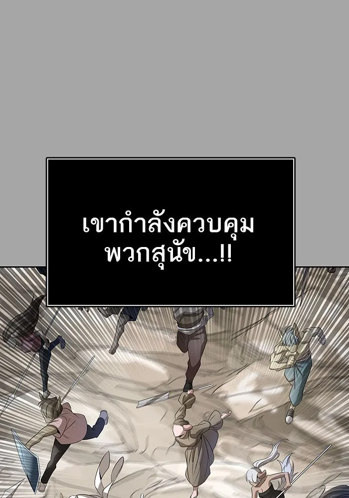 Tower of God ทาวเวอร์ออฟก๊อด หอคอยเทพเจ้า - หน้า 188