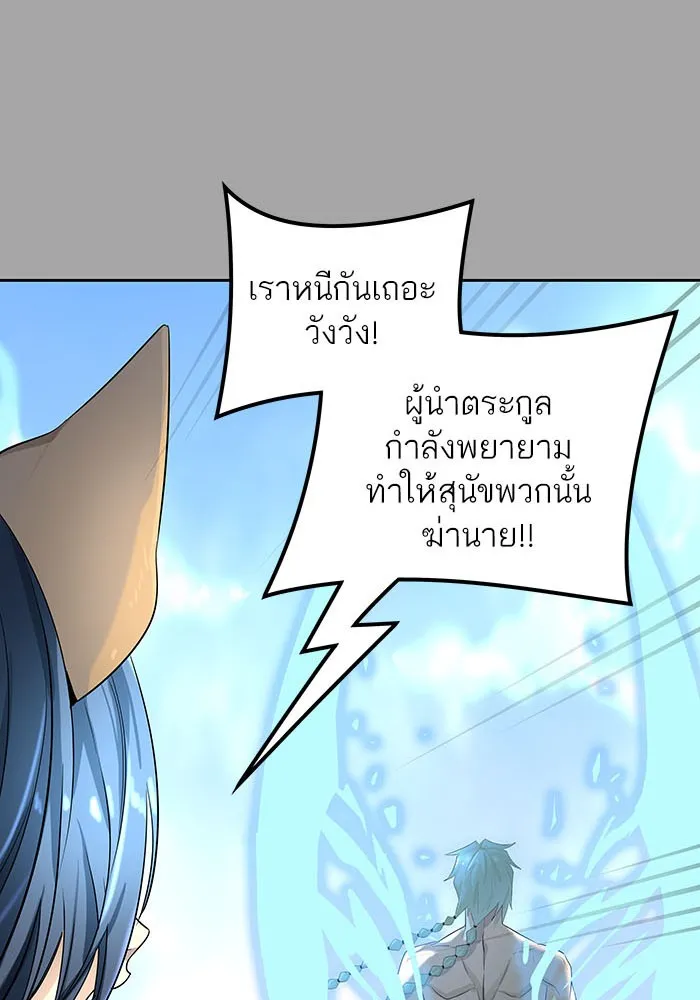 Tower of God ทาวเวอร์ออฟก๊อด หอคอยเทพเจ้า - หน้า 190