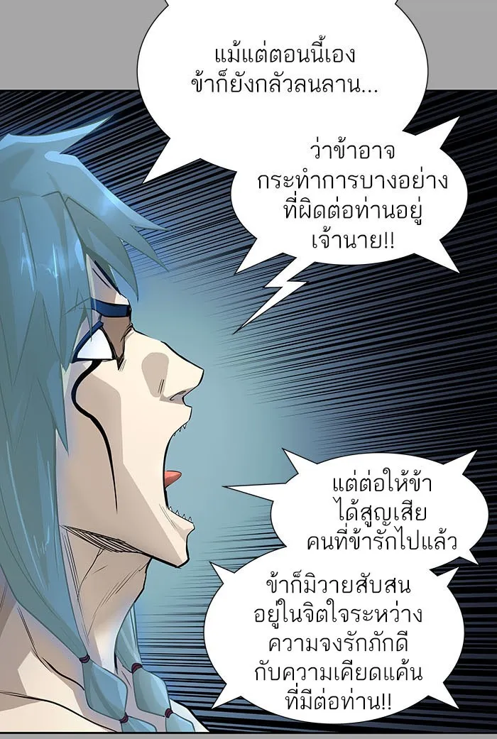 Tower of God ทาวเวอร์ออฟก๊อด หอคอยเทพเจ้า - หน้า 192