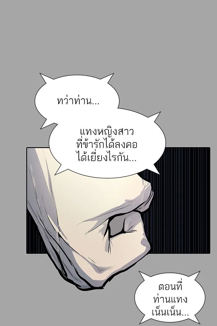 Tower of God ทาวเวอร์ออฟก๊อด หอคอยเทพเจ้า - หน้า 193