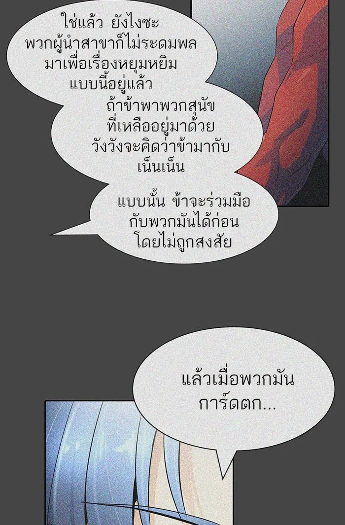 Tower of God ทาวเวอร์ออฟก๊อด หอคอยเทพเจ้า - หน้า 20