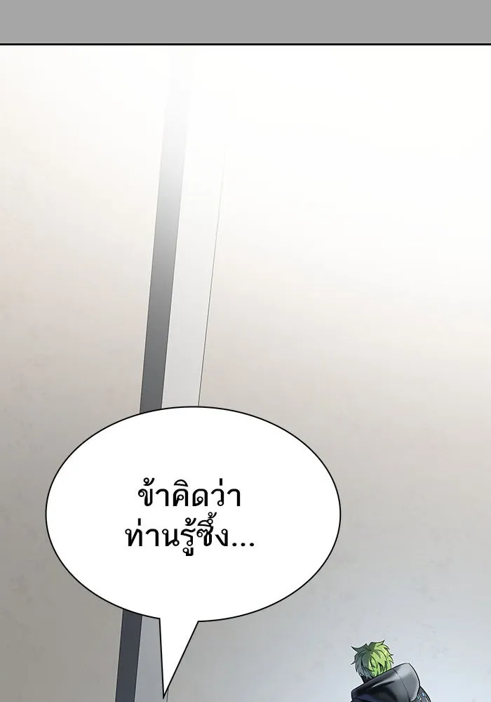 Tower of God ทาวเวอร์ออฟก๊อด หอคอยเทพเจ้า - หน้า 200