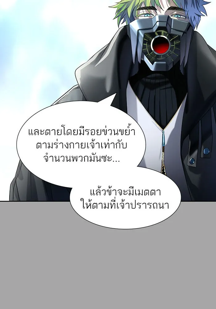 Tower of God ทาวเวอร์ออฟก๊อด หอคอยเทพเจ้า - หน้า 207