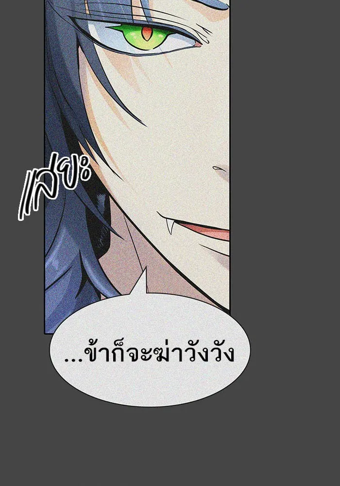 Tower of God ทาวเวอร์ออฟก๊อด หอคอยเทพเจ้า - หน้า 21