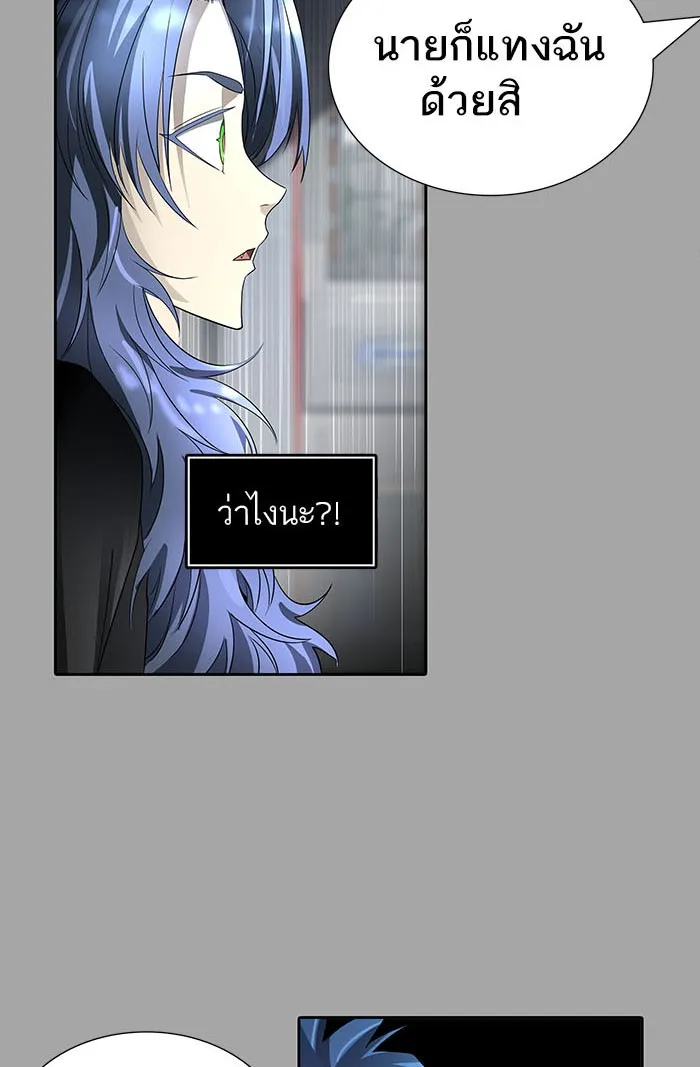 Tower of God ทาวเวอร์ออฟก๊อด หอคอยเทพเจ้า - หน้า 210