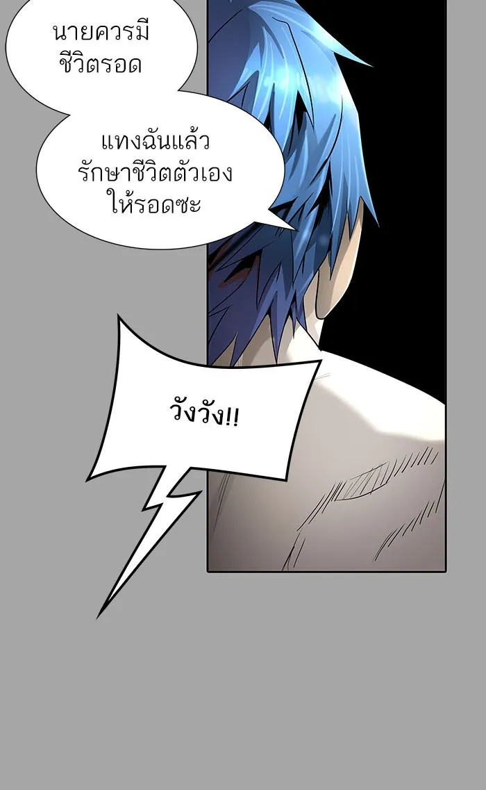 Tower of God ทาวเวอร์ออฟก๊อด หอคอยเทพเจ้า - หน้า 211