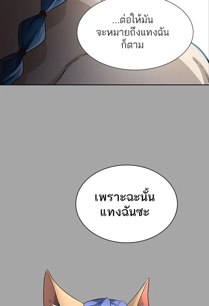 Tower of God ทาวเวอร์ออฟก๊อด หอคอยเทพเจ้า - หน้า 215