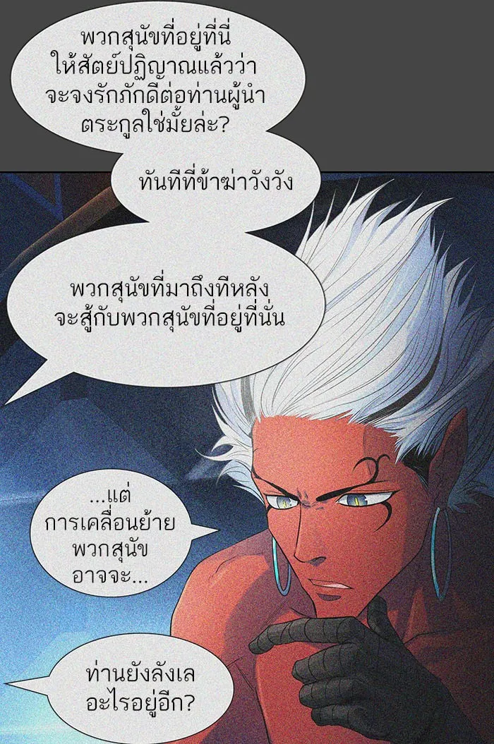 Tower of God ทาวเวอร์ออฟก๊อด หอคอยเทพเจ้า - หน้า 22