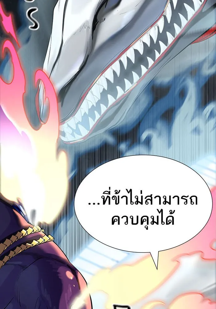 Tower of God ทาวเวอร์ออฟก๊อด หอคอยเทพเจ้า - หน้า 7