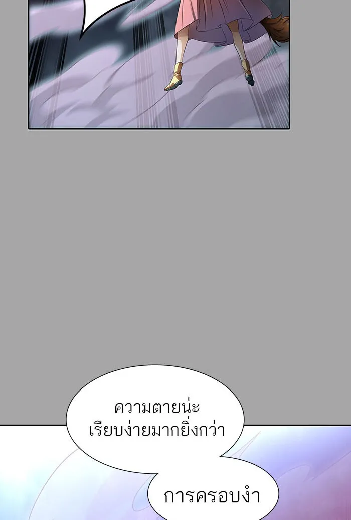 Tower of God ทาวเวอร์ออฟก๊อด หอคอยเทพเจ้า - หน้า 71