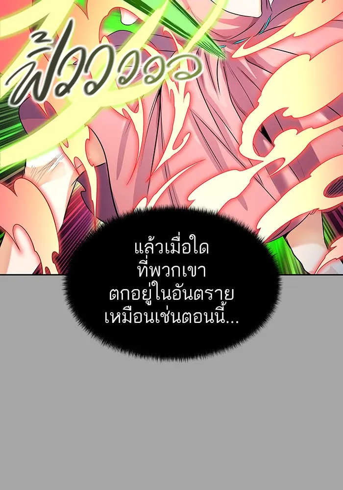 Tower of God ทาวเวอร์ออฟก๊อด หอคอยเทพเจ้า - หน้า 84