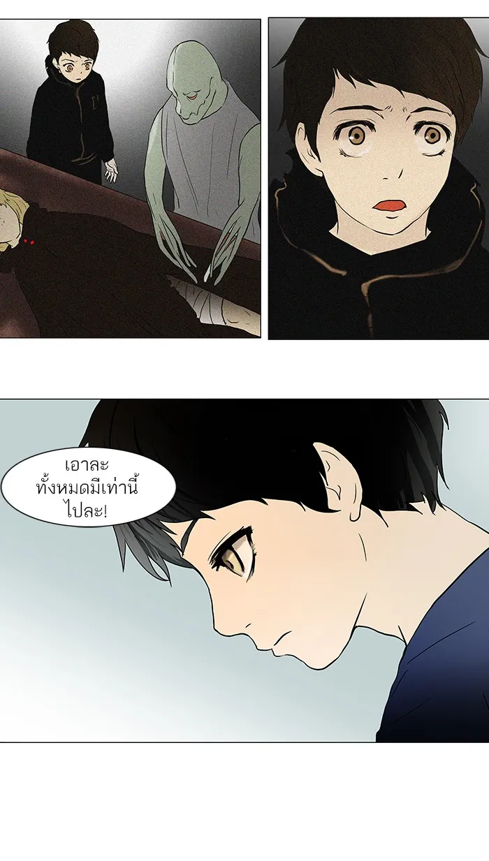 Tower of God ทาวเวอร์ออฟก๊อด หอคอยเทพเจ้า - หน้า 4