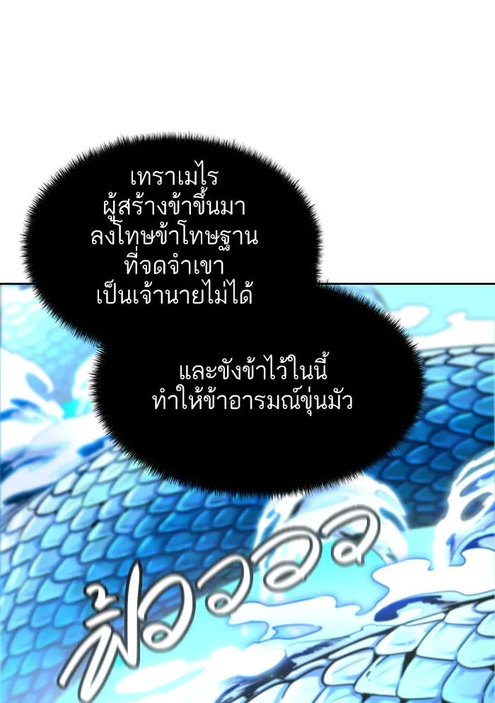 Tower of God ทาวเวอร์ออฟก๊อด หอคอยเทพเจ้า - หน้า 103