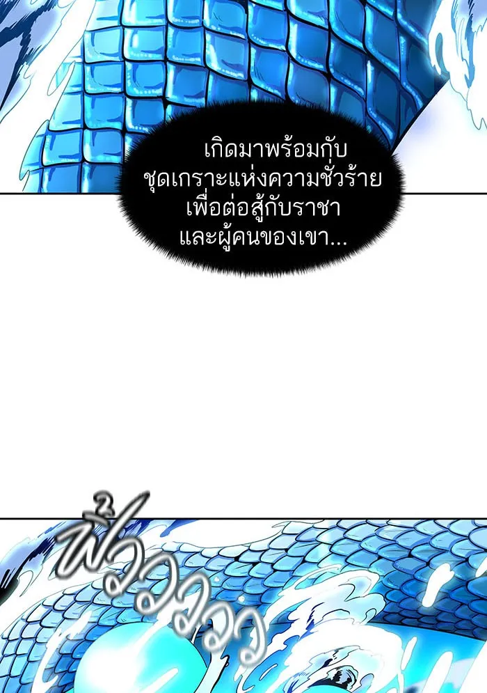 Tower of God ทาวเวอร์ออฟก๊อด หอคอยเทพเจ้า - หน้า 105