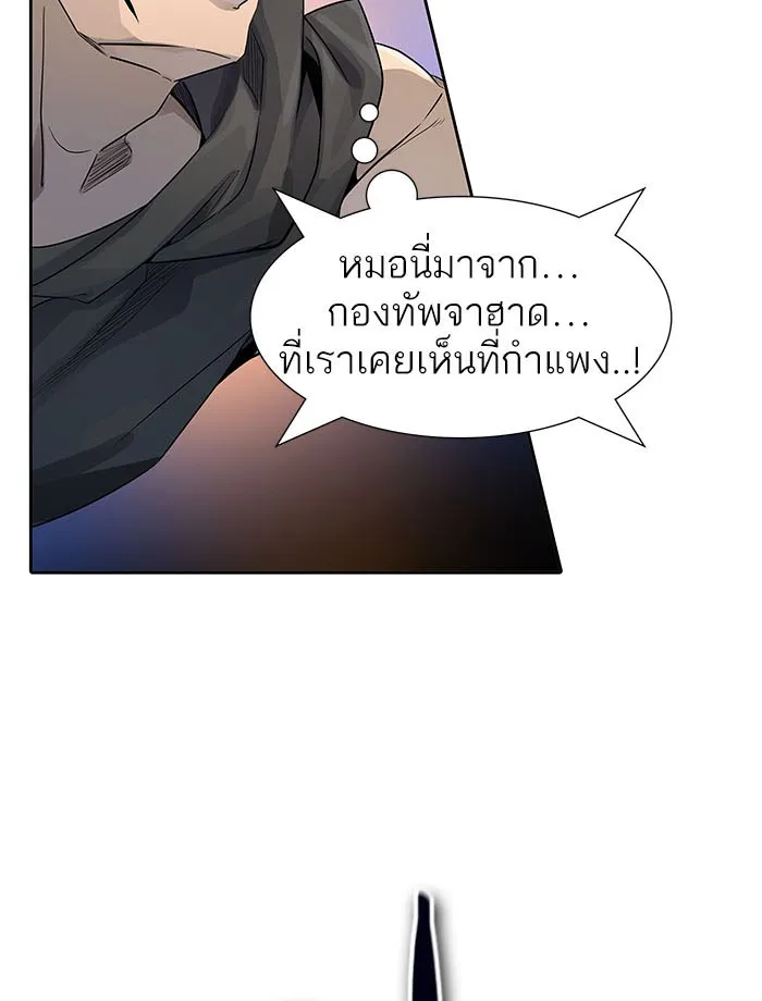 Tower of God ทาวเวอร์ออฟก๊อด หอคอยเทพเจ้า - หน้า 25