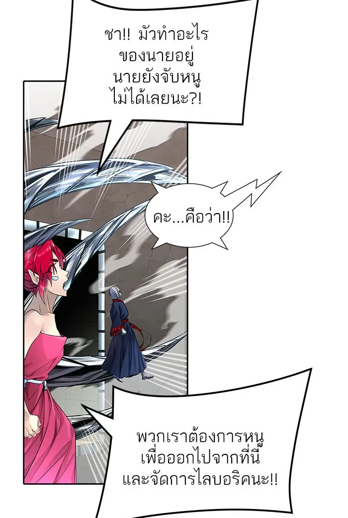 Tower of God ทาวเวอร์ออฟก๊อด หอคอยเทพเจ้า - หน้า 43