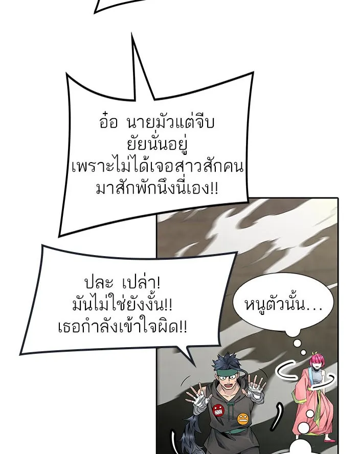 Tower of God ทาวเวอร์ออฟก๊อด หอคอยเทพเจ้า - หน้า 44