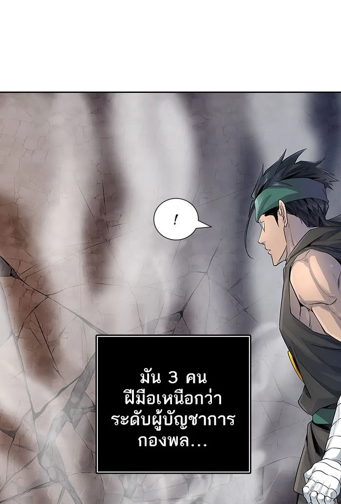 Tower of God ทาวเวอร์ออฟก๊อด หอคอยเทพเจ้า - หน้า 50