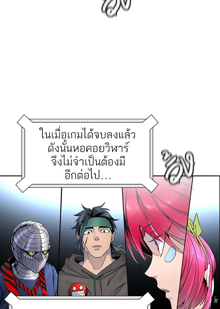 Tower of God ทาวเวอร์ออฟก๊อด หอคอยเทพเจ้า - หน้า 54