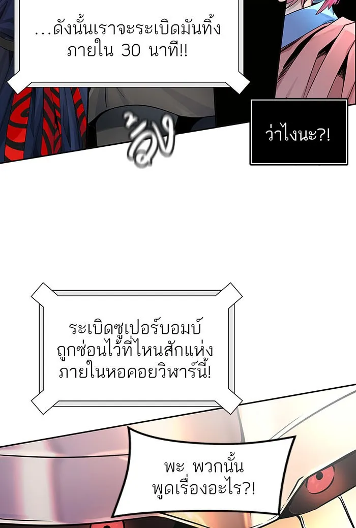 Tower of God ทาวเวอร์ออฟก๊อด หอคอยเทพเจ้า - หน้า 55