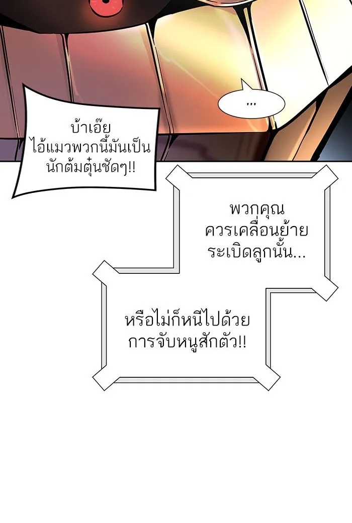 Tower of God ทาวเวอร์ออฟก๊อด หอคอยเทพเจ้า - หน้า 56