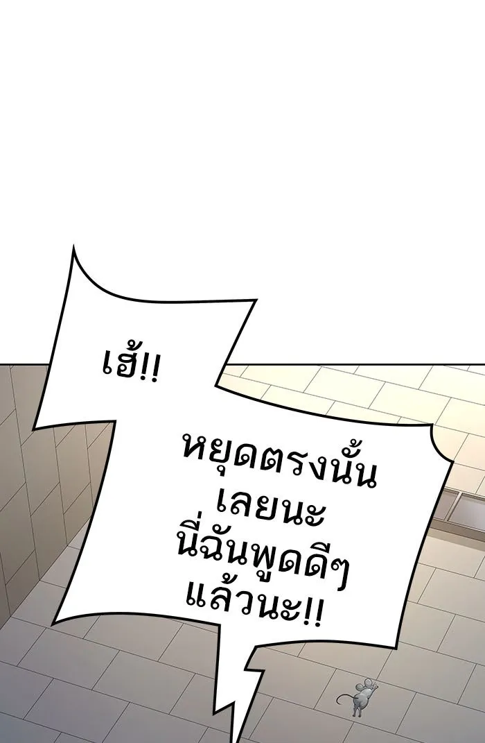 Tower of God ทาวเวอร์ออฟก๊อด หอคอยเทพเจ้า - หน้า 57