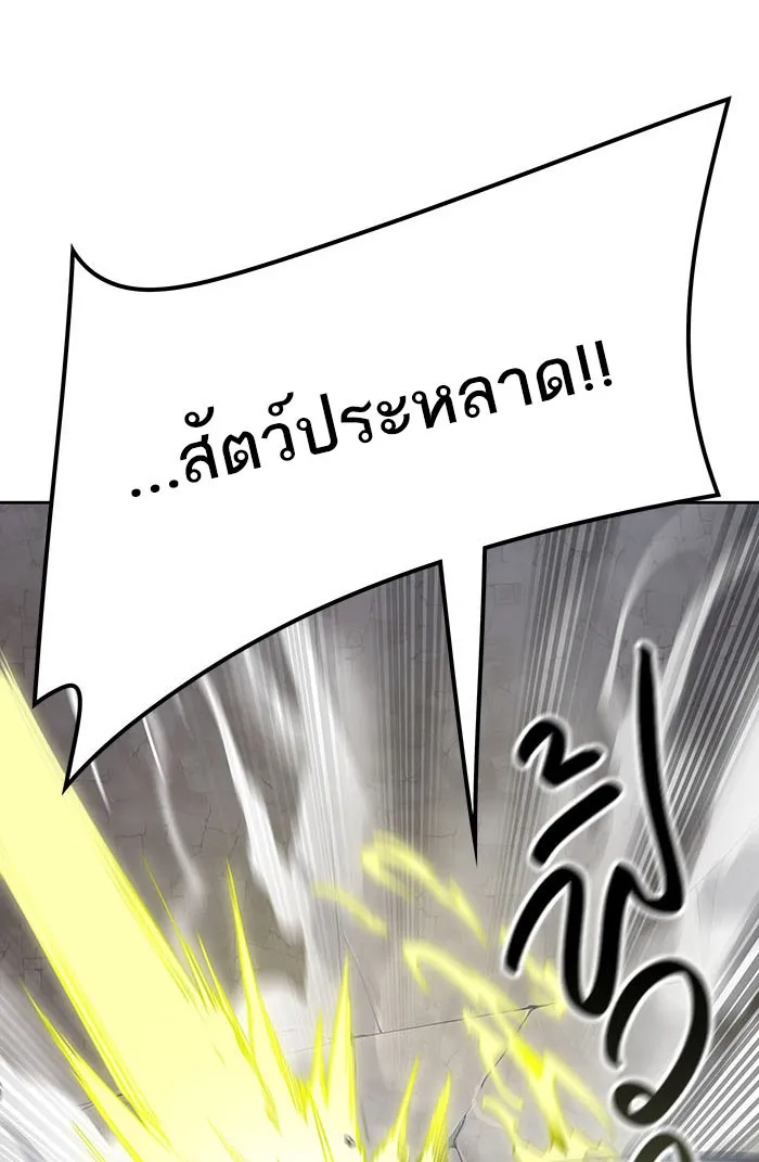 Tower of God ทาวเวอร์ออฟก๊อด หอคอยเทพเจ้า - หน้า 69