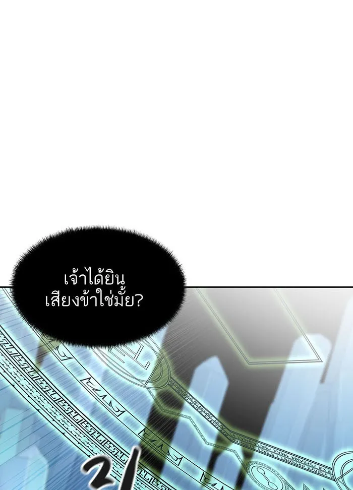 Tower of God ทาวเวอร์ออฟก๊อด หอคอยเทพเจ้า - หน้า 76