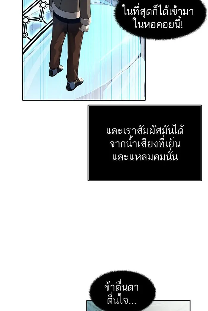 Tower of God ทาวเวอร์ออฟก๊อด หอคอยเทพเจ้า - หน้า 82