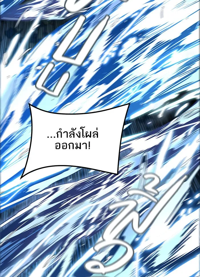 Tower of God ทาวเวอร์ออฟก๊อด หอคอยเทพเจ้า - หน้า 96