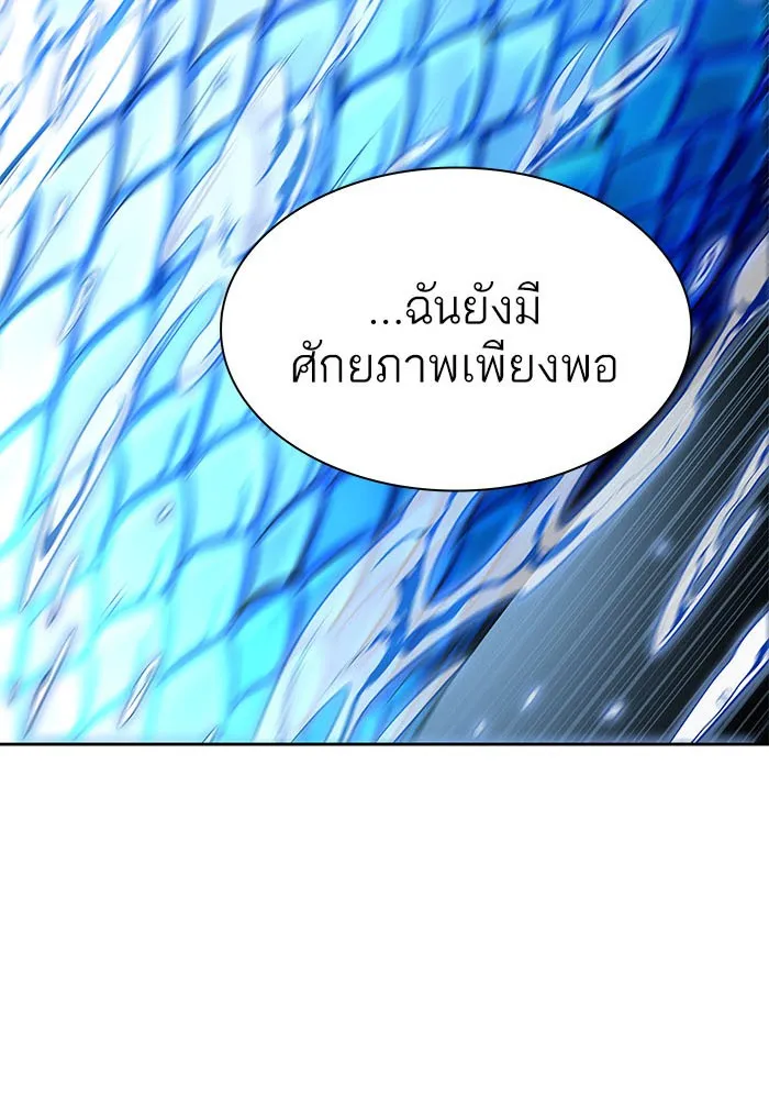 Tower of God ทาวเวอร์ออฟก๊อด หอคอยเทพเจ้า - หน้า 105