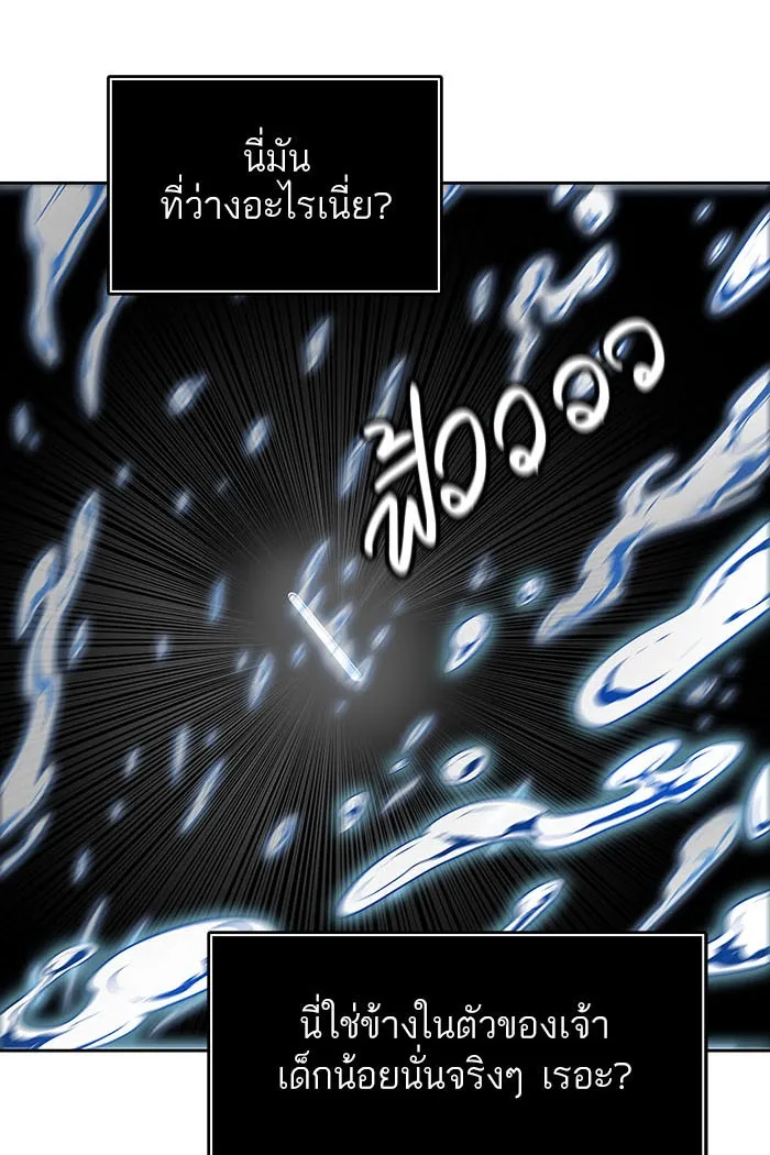 Tower of God ทาวเวอร์ออฟก๊อด หอคอยเทพเจ้า - หน้า 110