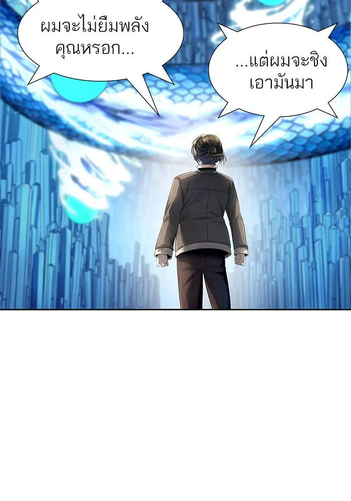 Tower of God ทาวเวอร์ออฟก๊อด หอคอยเทพเจ้า - หน้า 2