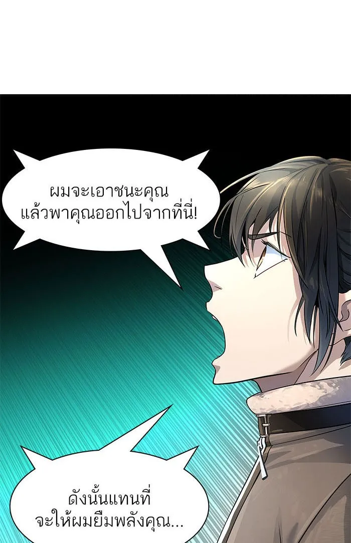 Tower of God ทาวเวอร์ออฟก๊อด หอคอยเทพเจ้า - หน้า 3