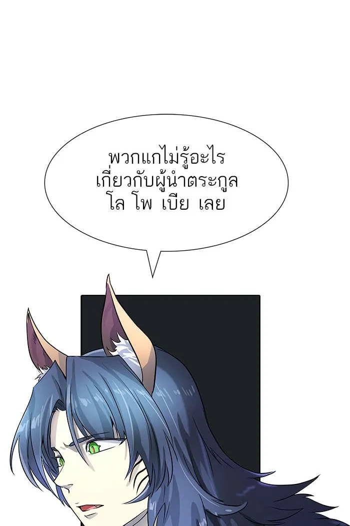 Tower of God ทาวเวอร์ออฟก๊อด หอคอยเทพเจ้า - หน้า 40