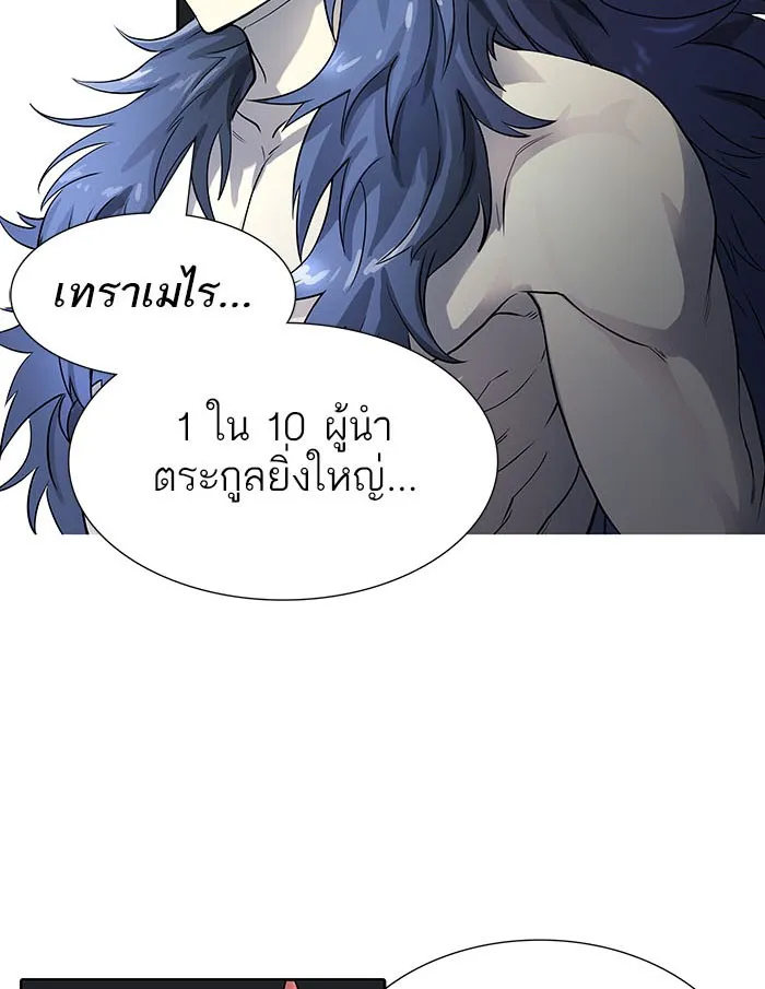 Tower of God ทาวเวอร์ออฟก๊อด หอคอยเทพเจ้า - หน้า 41