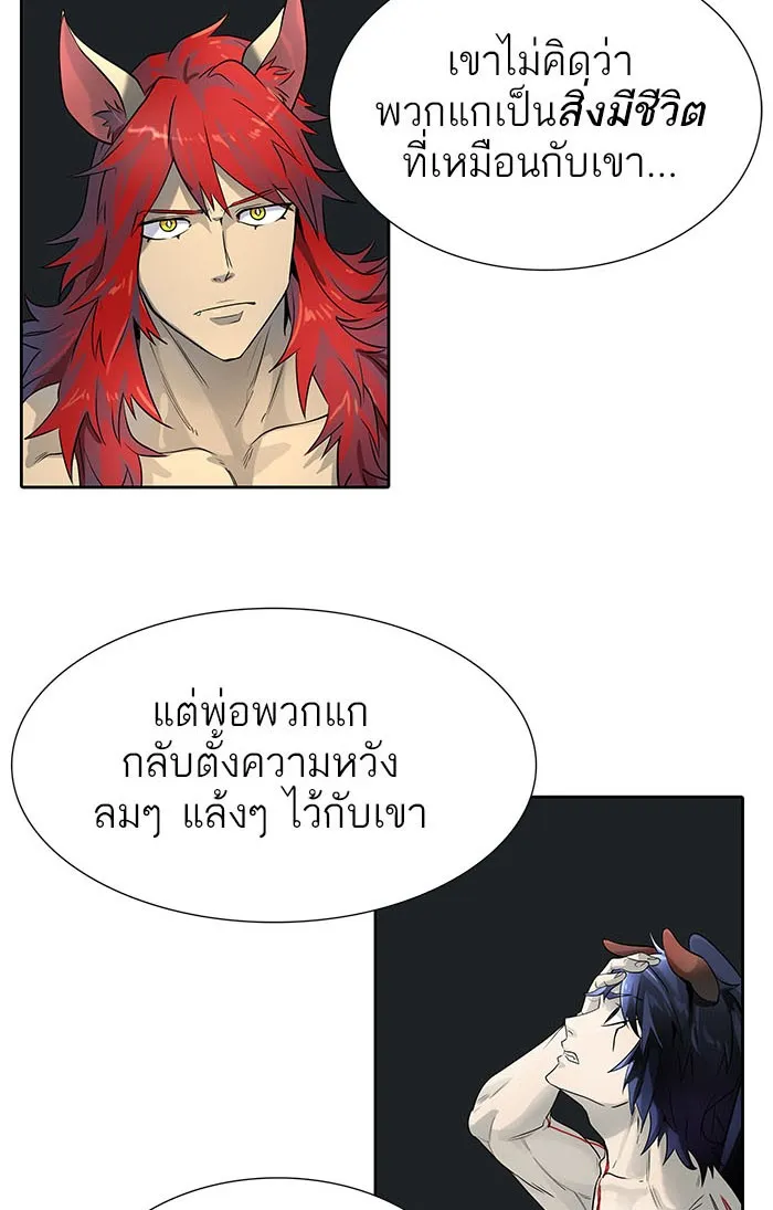 Tower of God ทาวเวอร์ออฟก๊อด หอคอยเทพเจ้า - หน้า 42