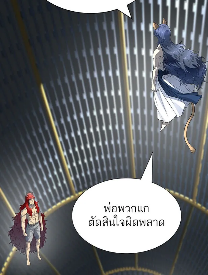 Tower of God ทาวเวอร์ออฟก๊อด หอคอยเทพเจ้า - หน้า 44