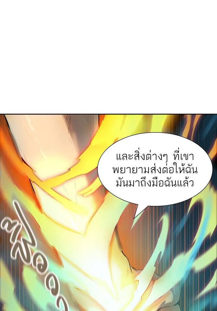 Tower of God ทาวเวอร์ออฟก๊อด หอคอยเทพเจ้า - หน้า 49