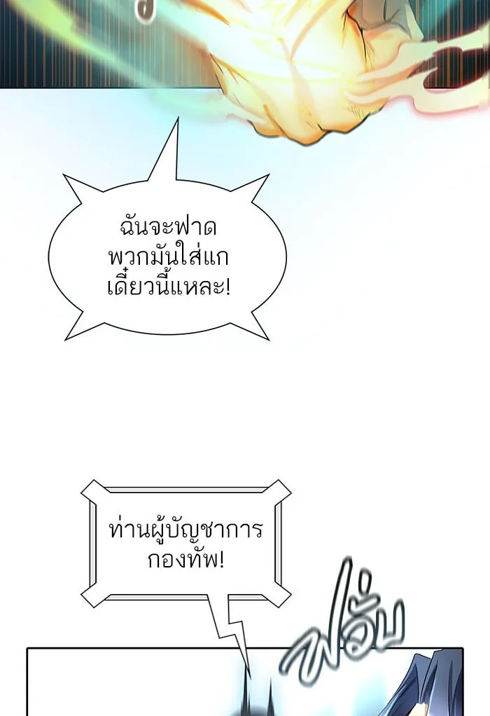 Tower of God ทาวเวอร์ออฟก๊อด หอคอยเทพเจ้า - หน้า 50