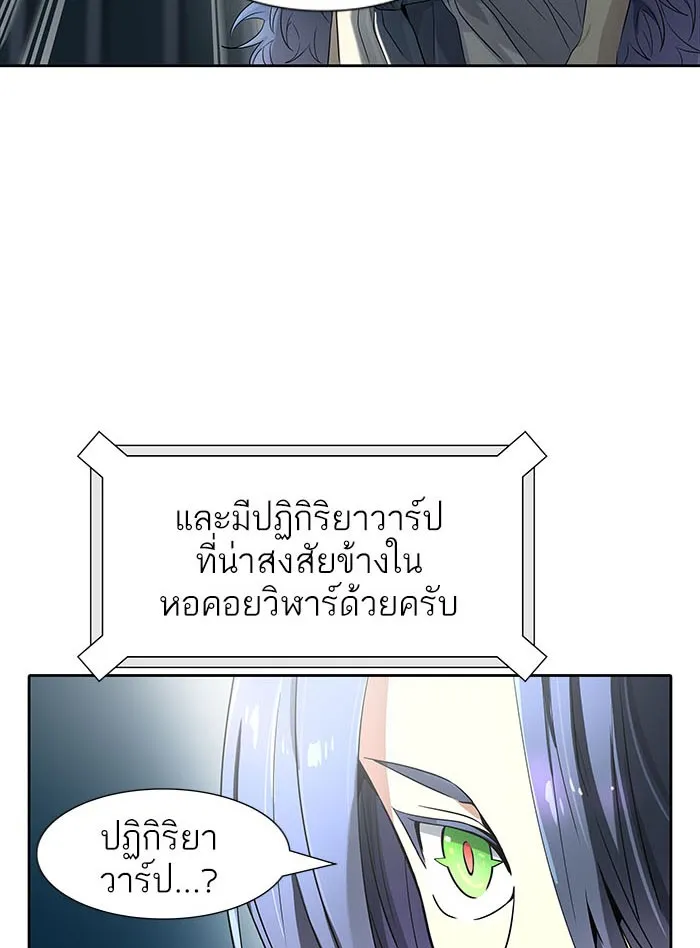 Tower of God ทาวเวอร์ออฟก๊อด หอคอยเทพเจ้า - หน้า 53