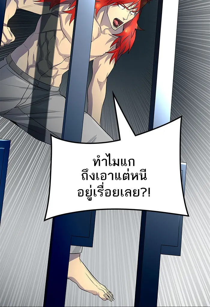 Tower of God ทาวเวอร์ออฟก๊อด หอคอยเทพเจ้า - หน้า 60