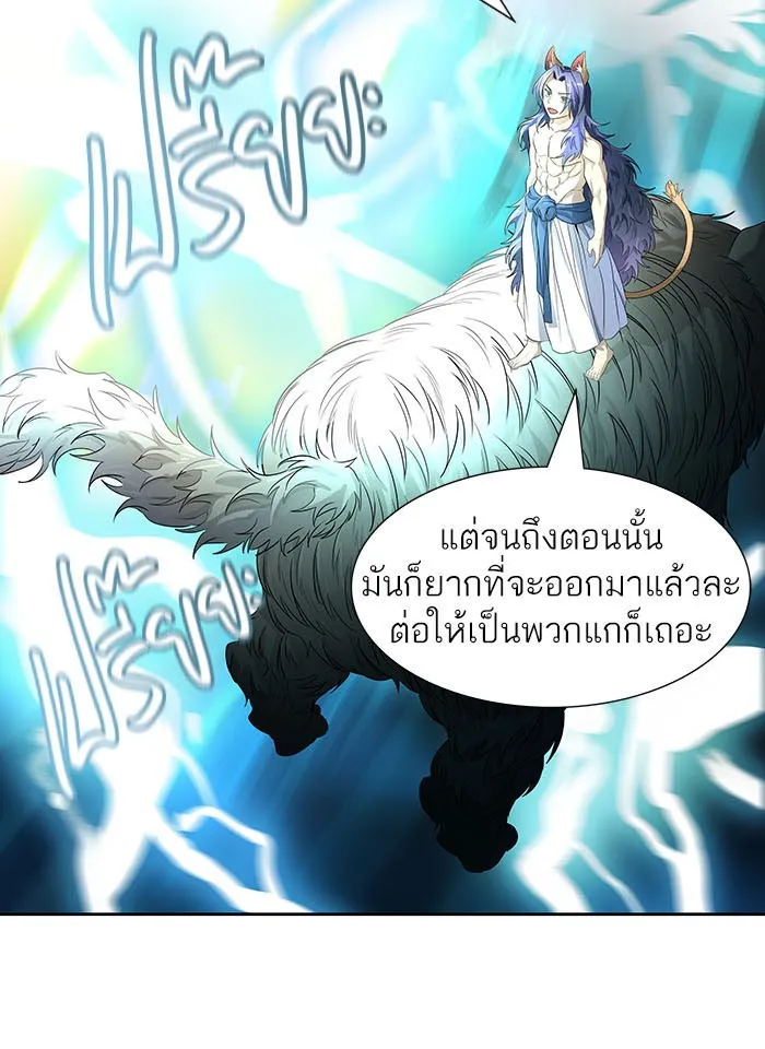 Tower of God ทาวเวอร์ออฟก๊อด หอคอยเทพเจ้า - หน้า 66