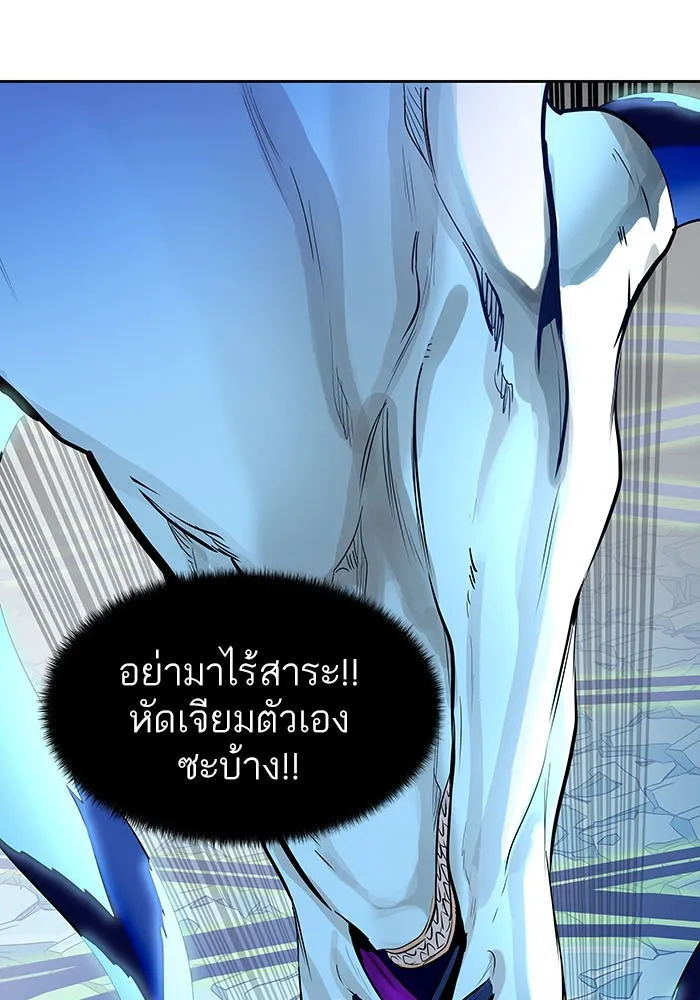 Tower of God ทาวเวอร์ออฟก๊อด หอคอยเทพเจ้า - หน้า 7