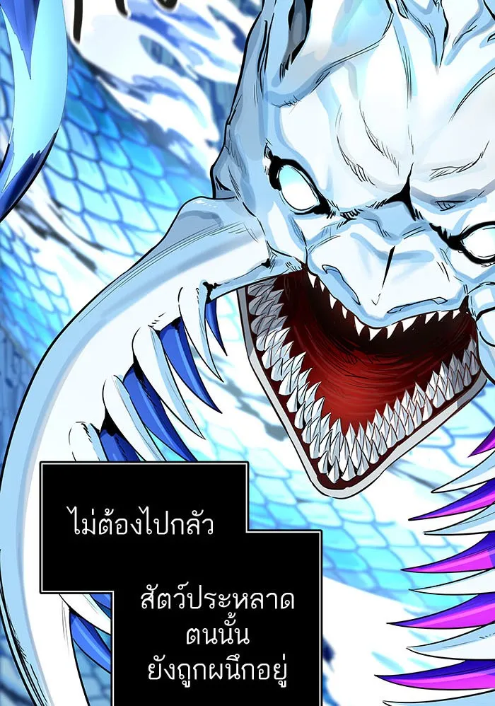 Tower of God ทาวเวอร์ออฟก๊อด หอคอยเทพเจ้า - หน้า 85