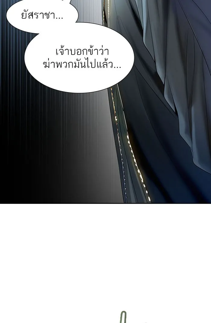 Tower of God ทาวเวอร์ออฟก๊อด หอคอยเทพเจ้า - หน้า 115